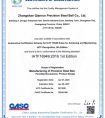  IATF16949體系認證證書（英文）